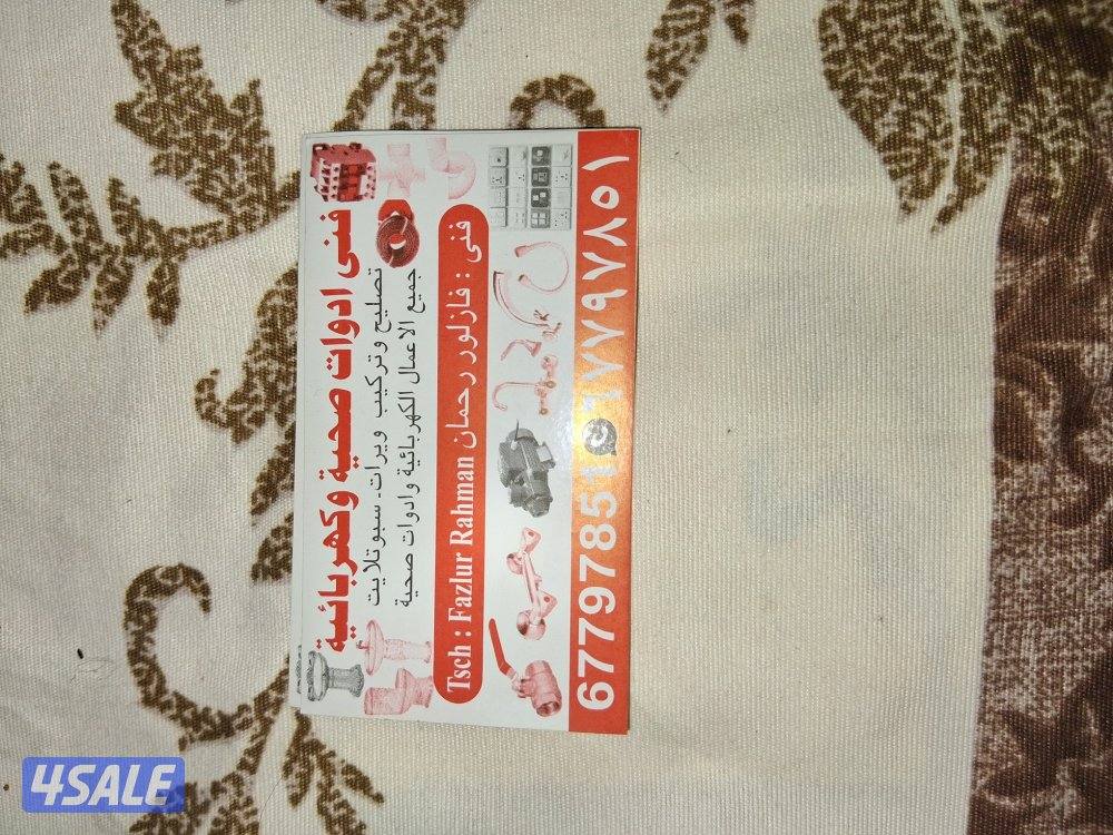 I do all the work of a plumber and electrician.6