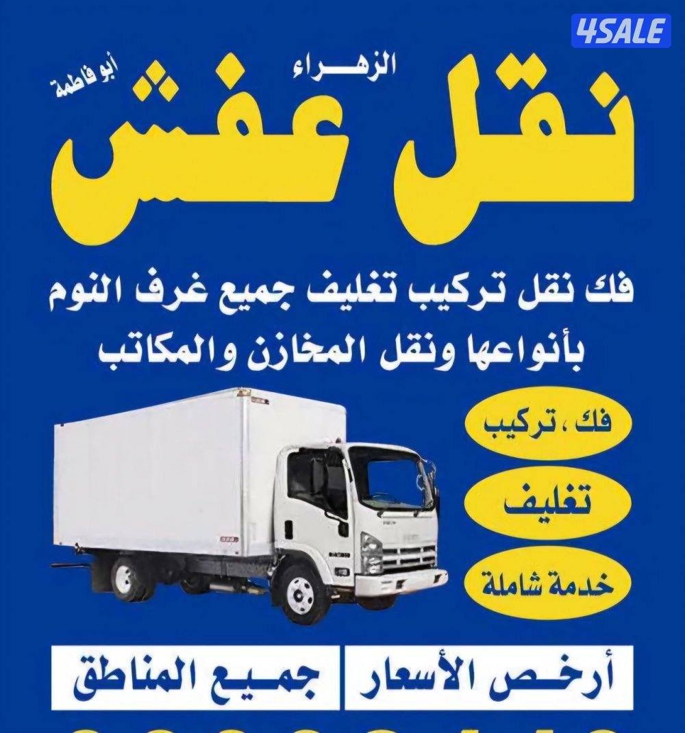 نعفش#نقهل#قفش#نقيل#نقهل#نقل#عفش#تنقل     #نقل#نقق#نفش#عنفش#نقل#عفش#عفش0