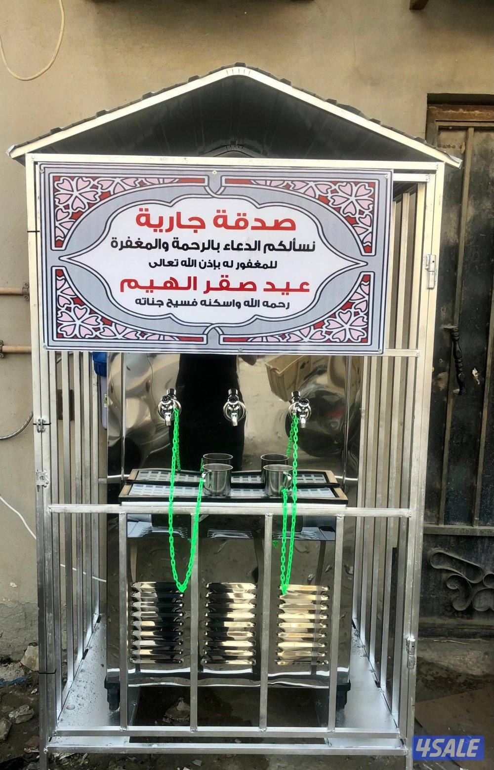 تركيب وبيع برادة سبيل مياه2