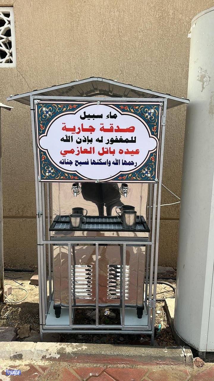 تركيب وبيع برادة سبيل مياه3