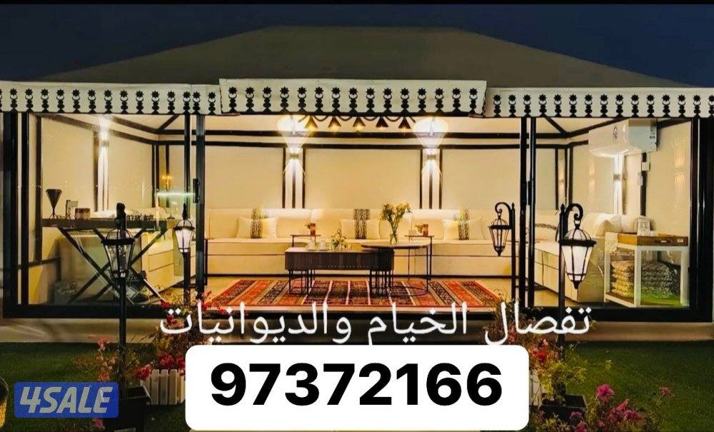 تفصال خیام ديوانية صیف شتاء0