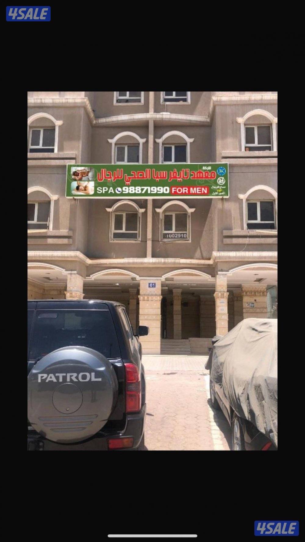 تايغر مساج0