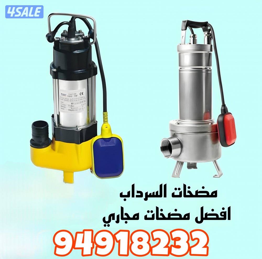 معلم صحي وتسليك مجاري بأفضل الاسعار - مضخات - فلاتر - سخانات 24 ساعة1