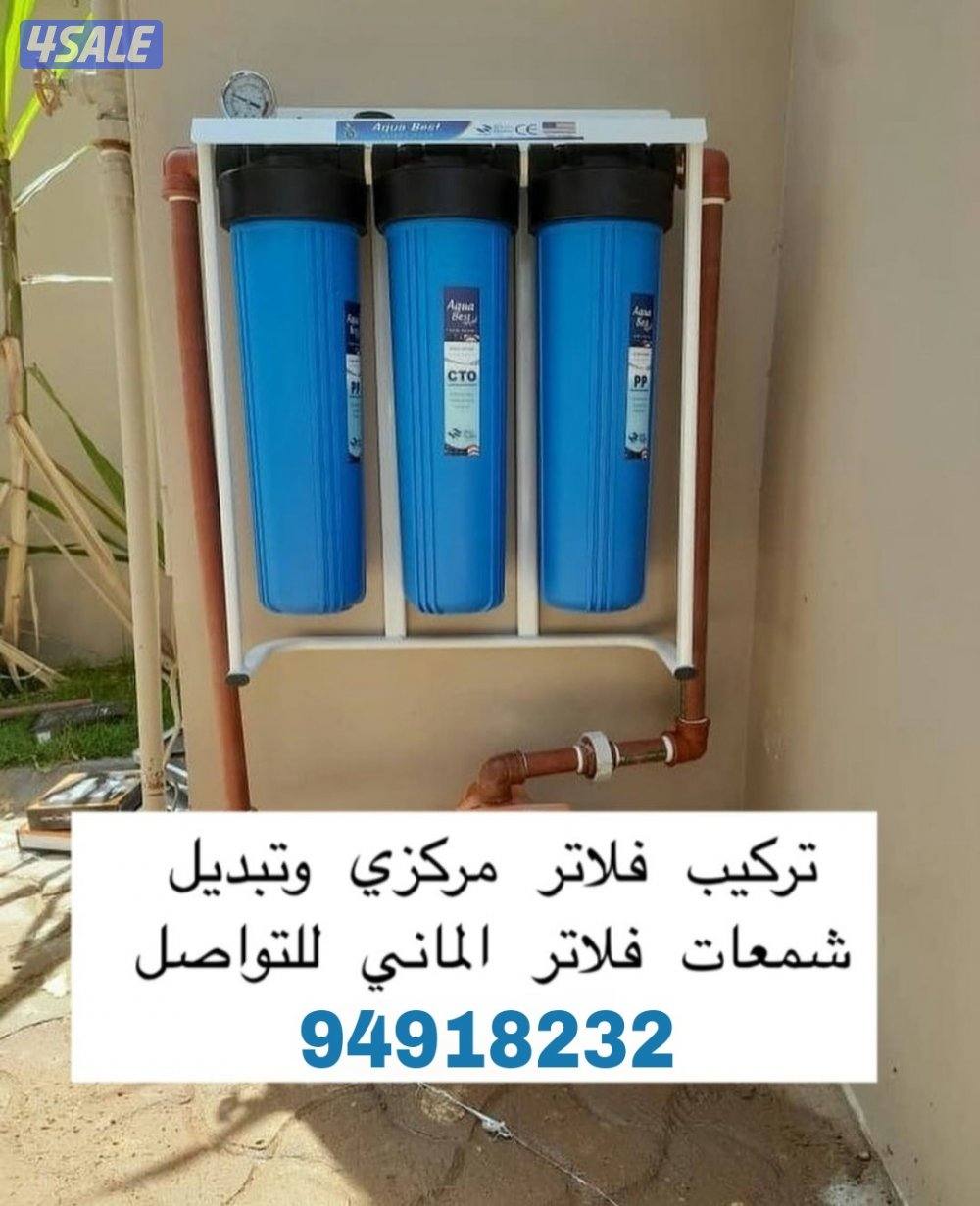 معلم صحي وتسليك مجاري بأفضل الاسعار - مضخات - فلاتر - سخانات 24 ساعة2