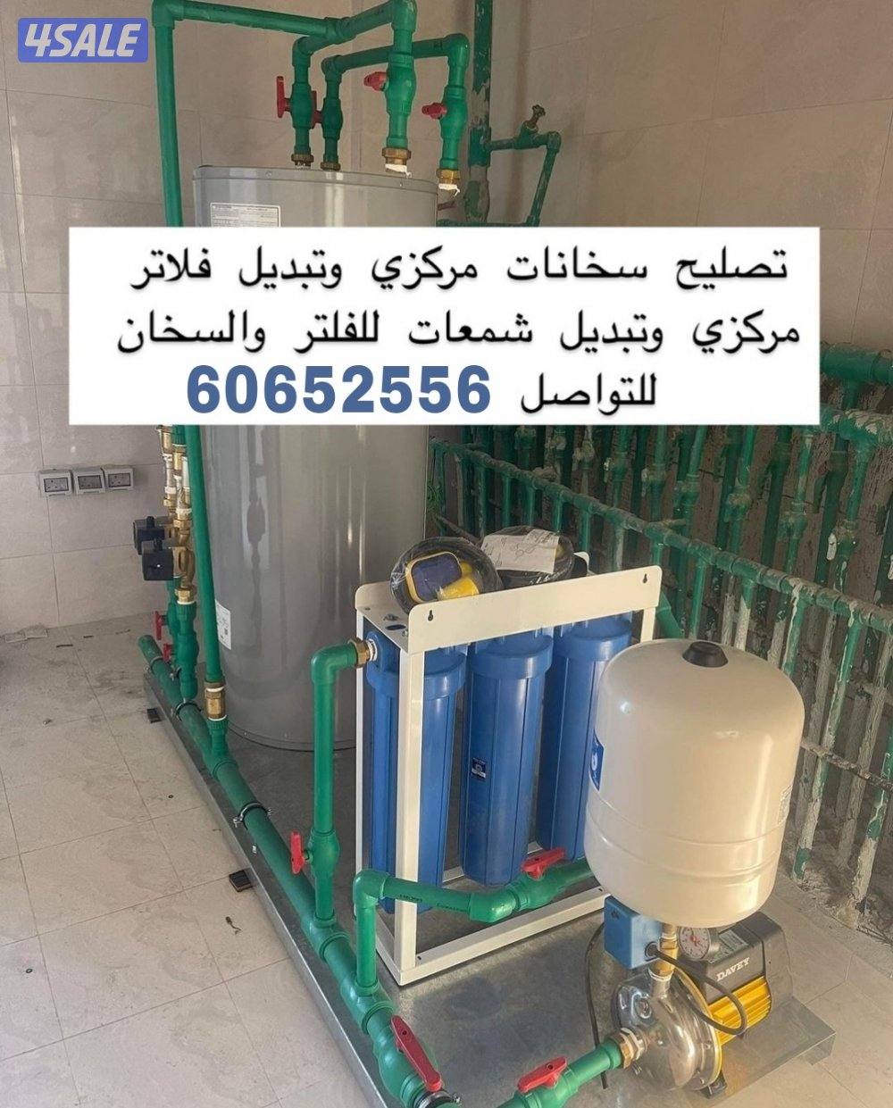 معلم صحي وتسليك مجاري بأفضل الاسعار - مضخات - فلاتر - سخانات 24 ساعة3