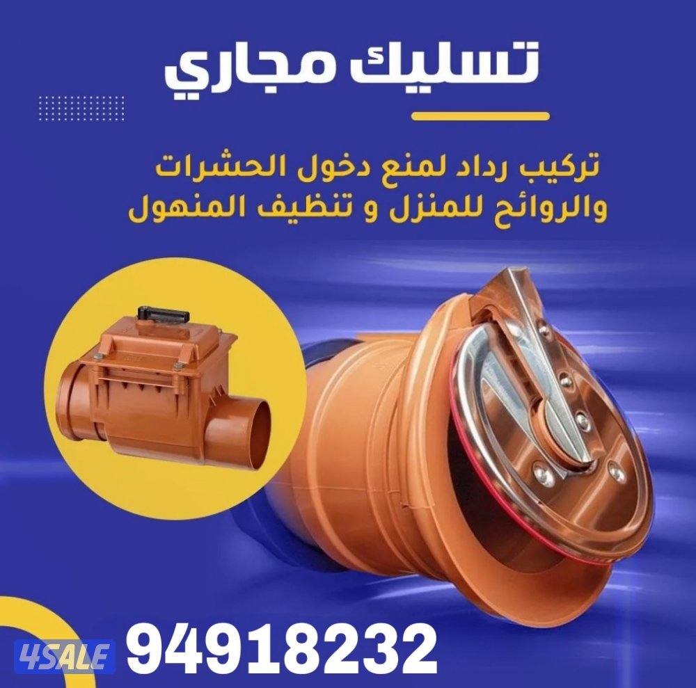 معلم صحي وتسليك مجاري بأفضل الاسعار - مضخات - فلاتر - سخانات 24 ساعة6