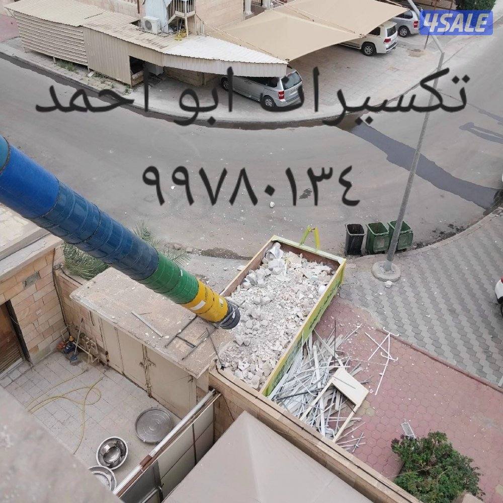 مقاولات وترميمات عامه وعوازل وجيتاروف0