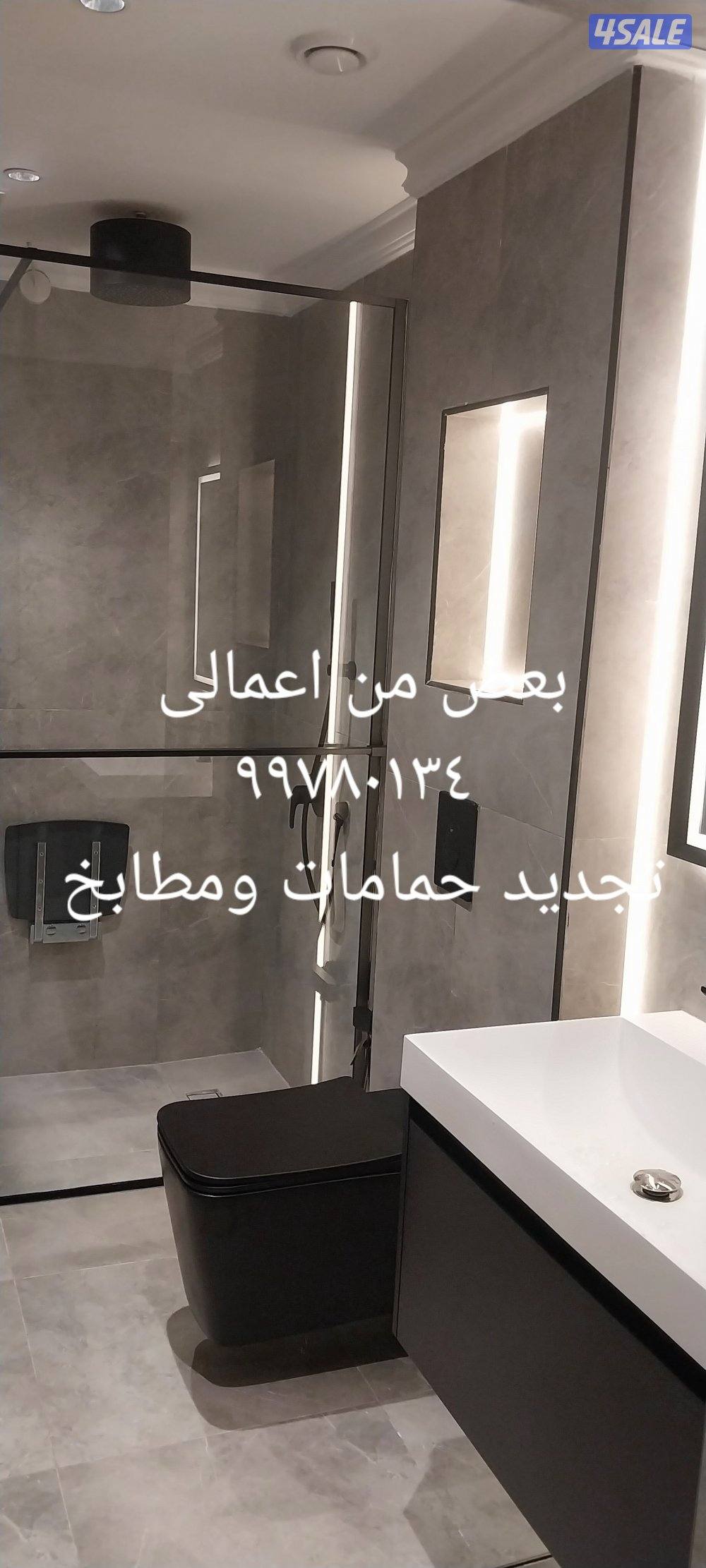 مقاولات وترميمات عامه وعوازل وجيتاروف2