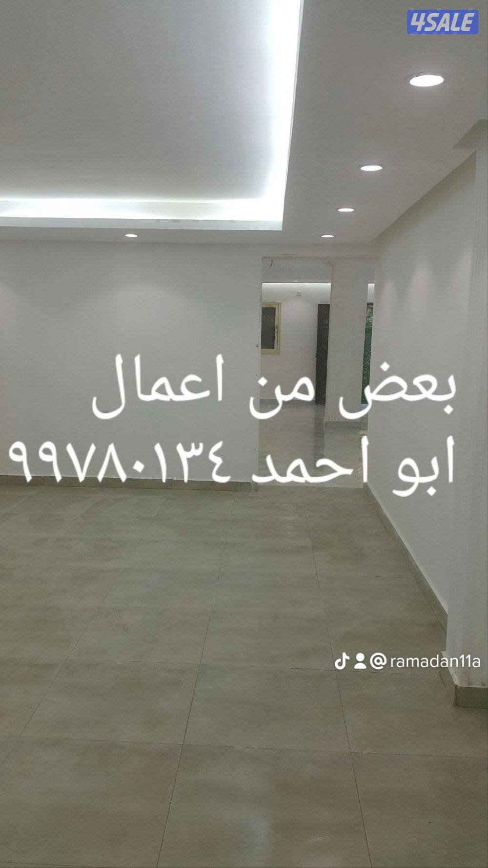 مقاولات وترميمات عامه وعوازل وجيتاروف4