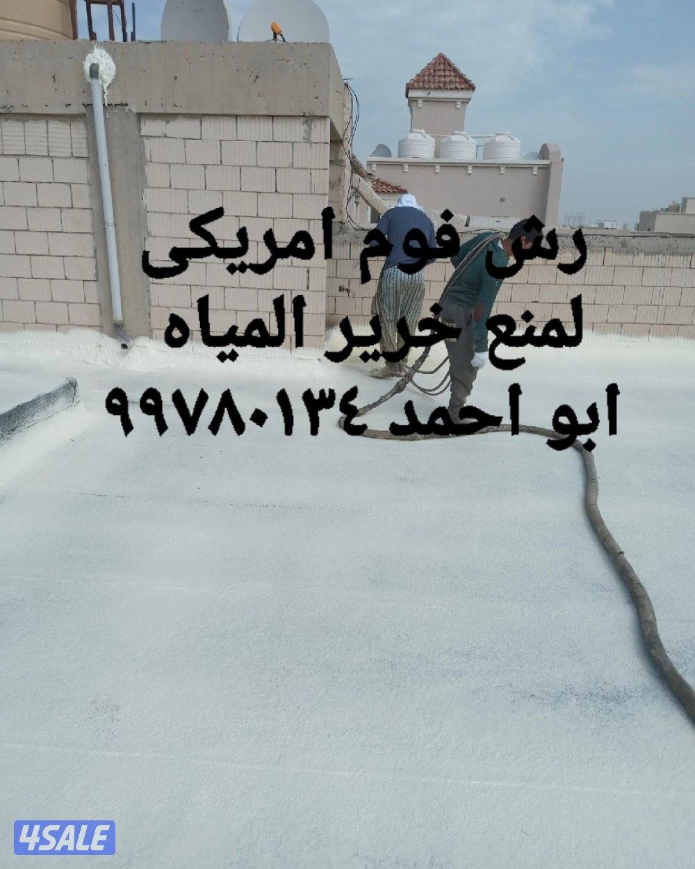 مقاولات وترميمات عامه وعوازل وجيتاروف5