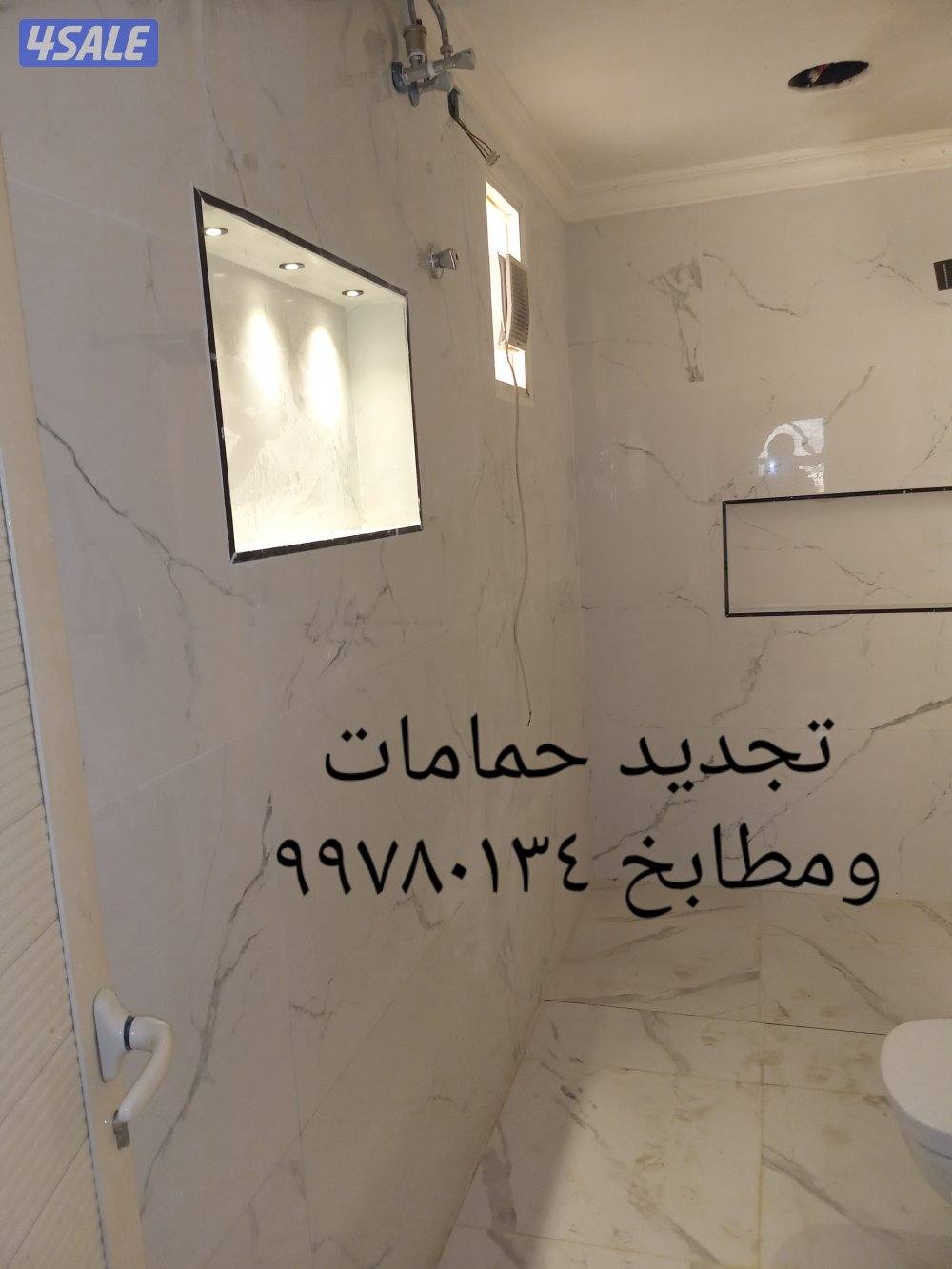 مقاولات وترميمات عامه وعوازل وجيتاروف7