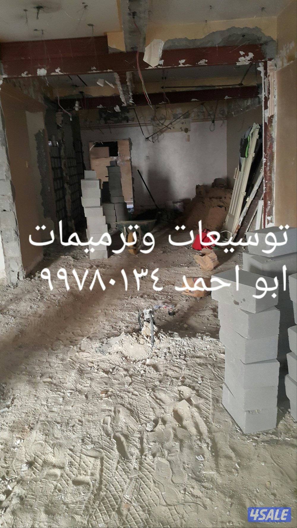 مقاولات وترميمات عامه وعوازل وجيتاروف8