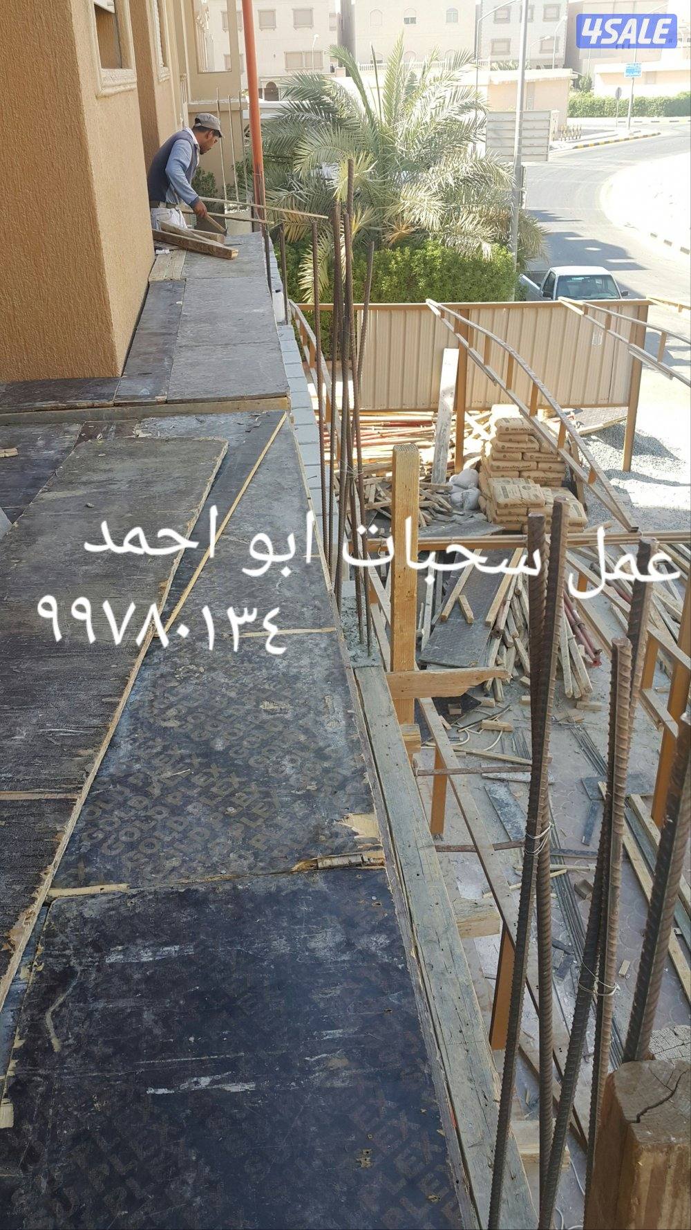 مقاولات وترميمات عامه وعوازل وجيتاروف9