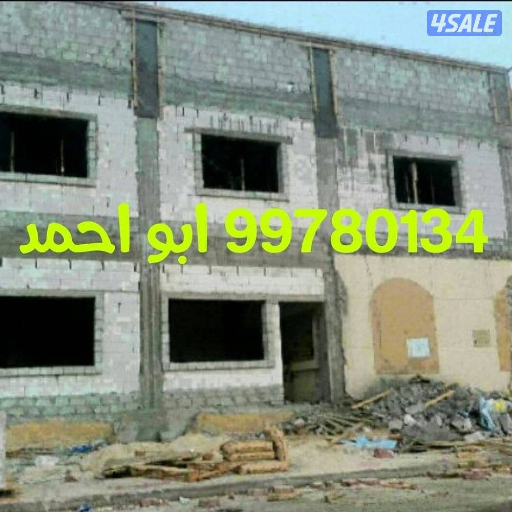 مقاولات وترميمات عامه وعوازل وجيتاروف10