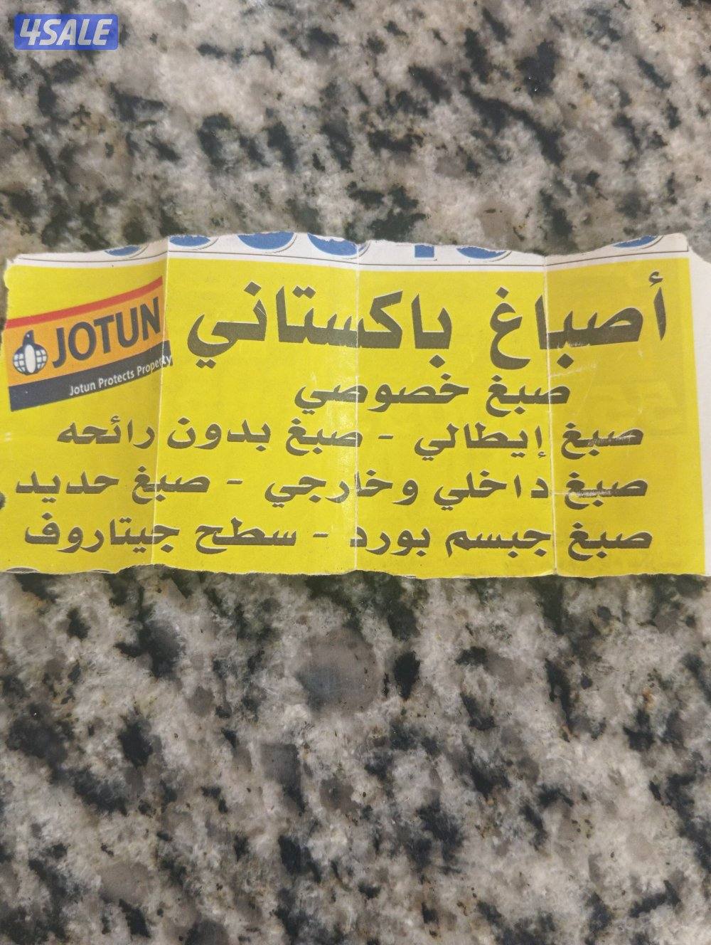 اصباغ باكستاني0