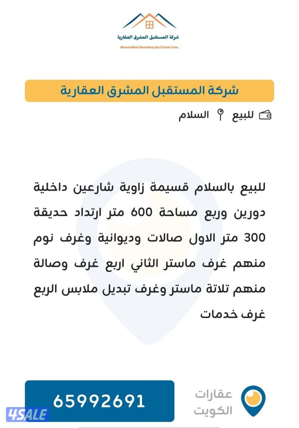 للبيع  قسايم بالمطلاع0