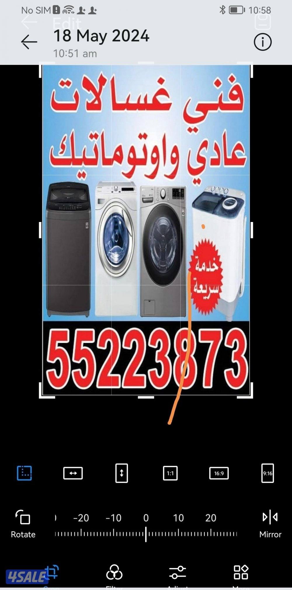 فني مكيفات غسالات اتوماتيك فنى باكستاني خدمة رقم واحد الجهراء2
