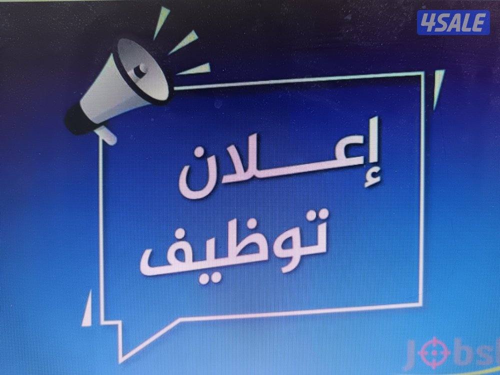 مطلوب محاسب للعمل خبره لا تقل عن ٤ الي ٥ سنوات0