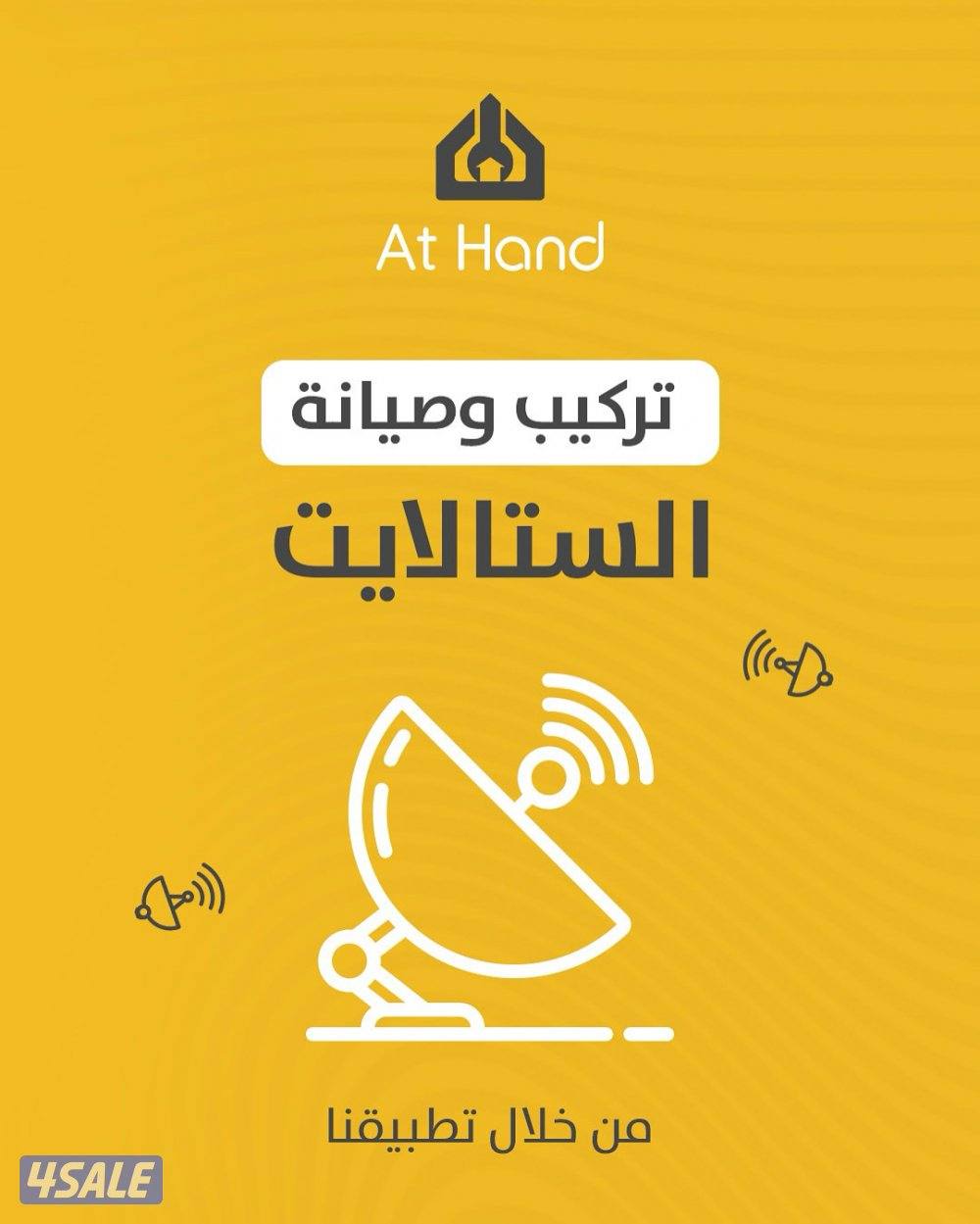 جميع احتياجات الصيانة المنزلية في تطبيق واحد1