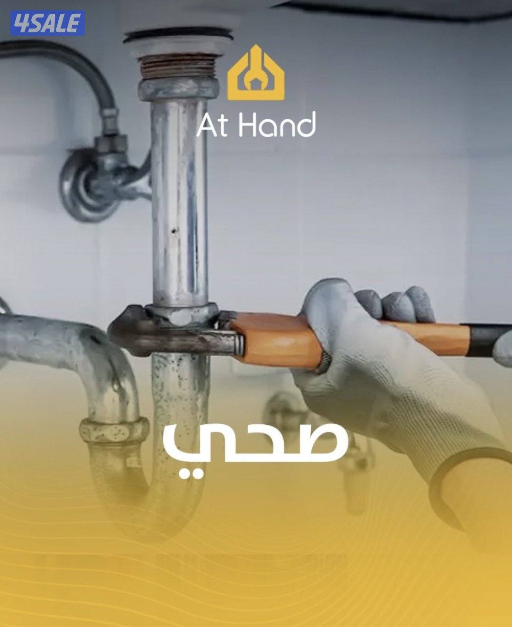 جميع احتياجات الصيانة المنزلية في تطبيق واحد6