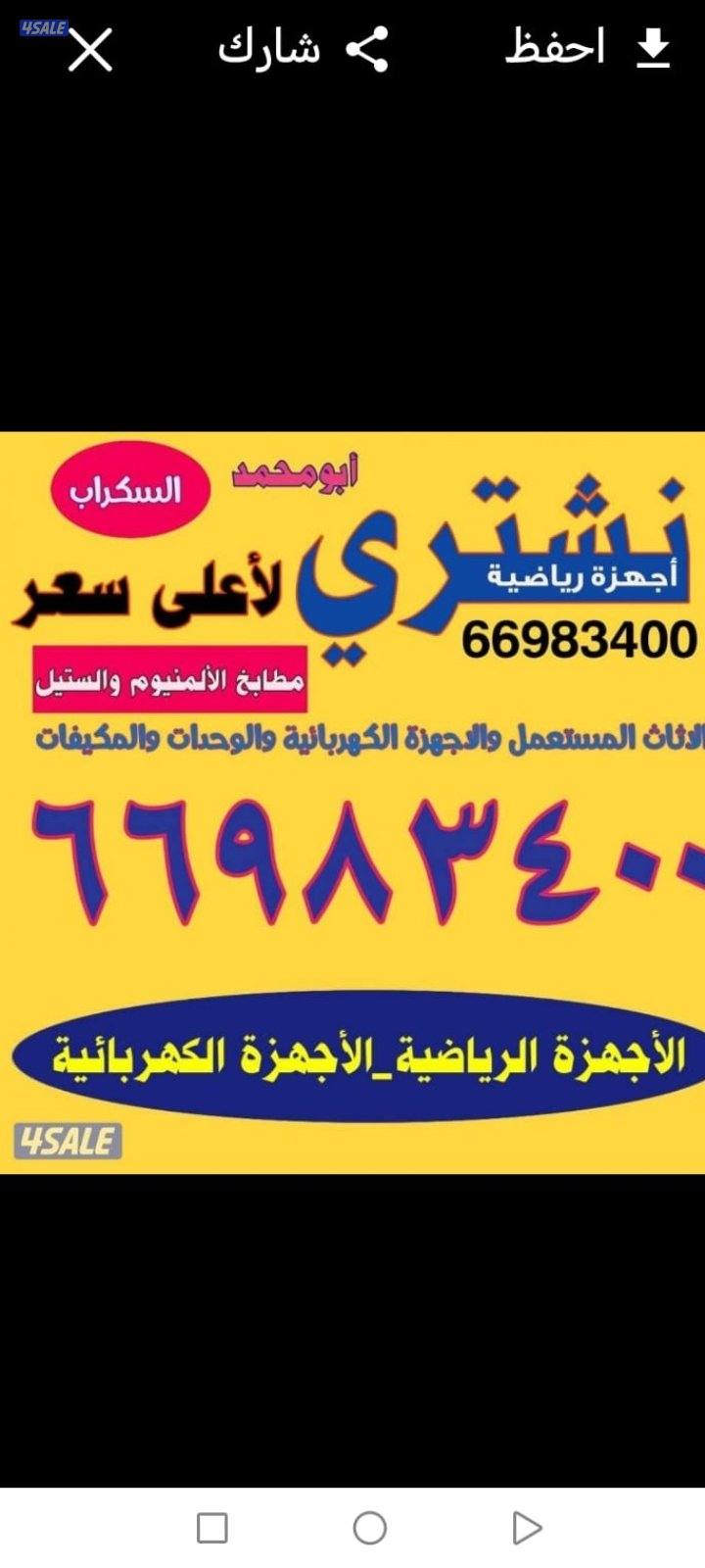 نشتري المطابخ الالمنيوم والمكيفات جميع المحافضات0