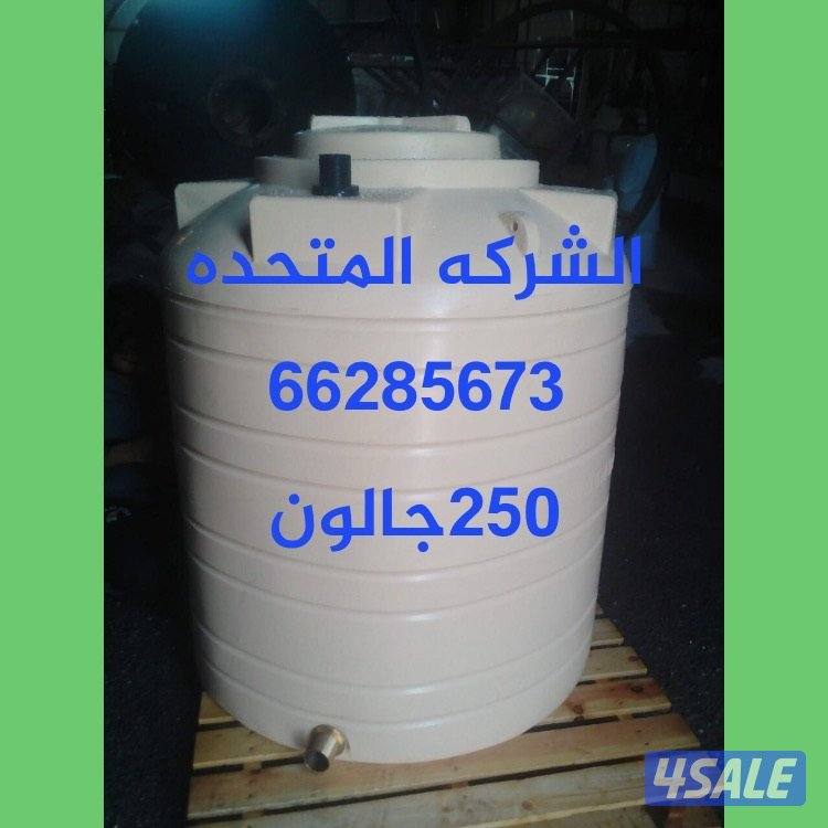 المتحده خزنات مياه بولي ثلين وفايبرجلاس3&4طبقات كفالة 10سنوات2