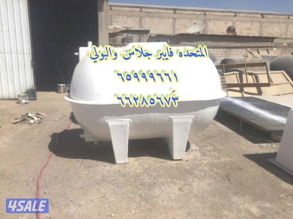 المتحده خزنات مياه بولي ثلين وفايبرجلاس3&4طبقات كفالة 10سنوات6