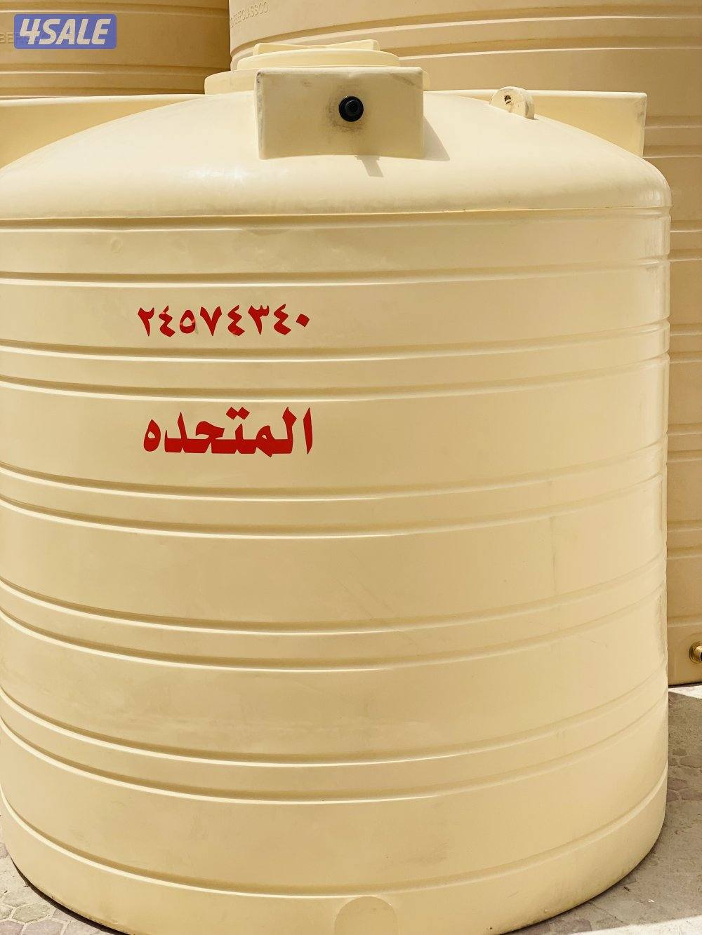 المتحده خزنات مياه بولي ثلين وفايبرجلاس3&4طبقات كفالة 10سنوات13