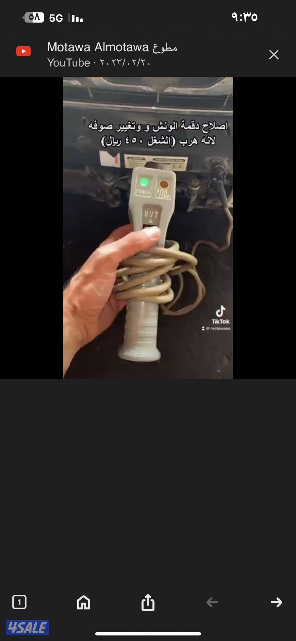 للبيع شاحن سويسري اصلي من عند الصبيح ادوات بحريه معروف قوته0