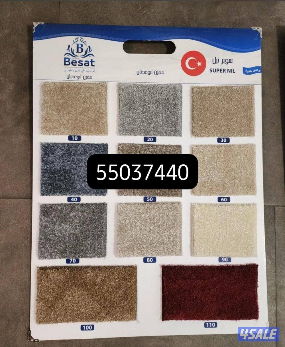 افضل الاسعار.جميع انواع  السجاد والنقش اخترر افضل جودة0