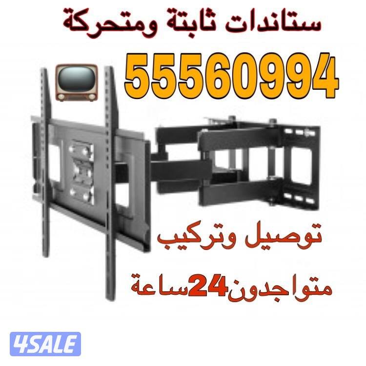 ستاندات تواير متحركة ستاندات طوفة عروض تلفزيونات 24ساعة3