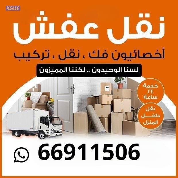 نعفش#نقهل#قفش#نتقل#نقهل#نقل#
عفش#تنقل#نقفل#نقق#نفش#عنفش
#نقيل#عفش#عفشو0