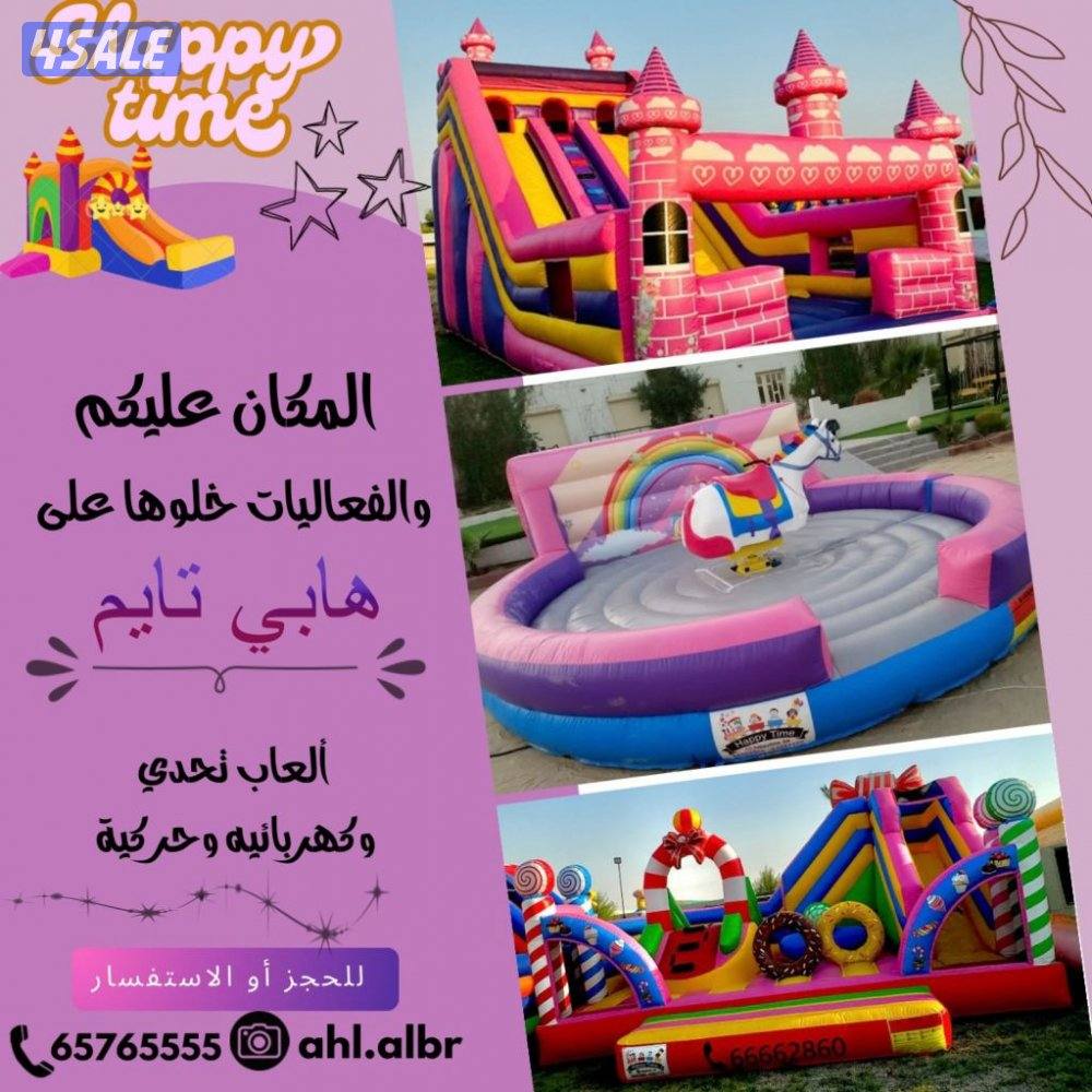 للايجار نطاطيات مائيه و عاديه والعاب بحريه وملاعب صابون جميع الاحجام13