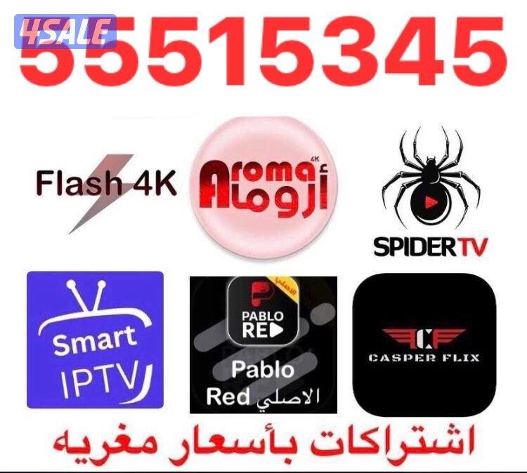 ستاندات ثابتة ومتحركة عروض تلفزيونات ذكية24ساعة3