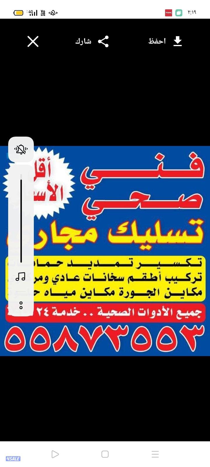 أبو علي فنى صحى وتسليك المجارى باحدث المكاين وتنظيف الجوره خدمه 24ساعه0