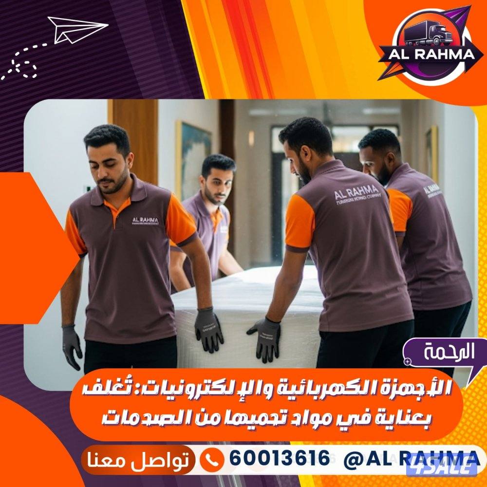 نقل عفش فك وتركيب فك وتركيب جميع انواع الاثاث0