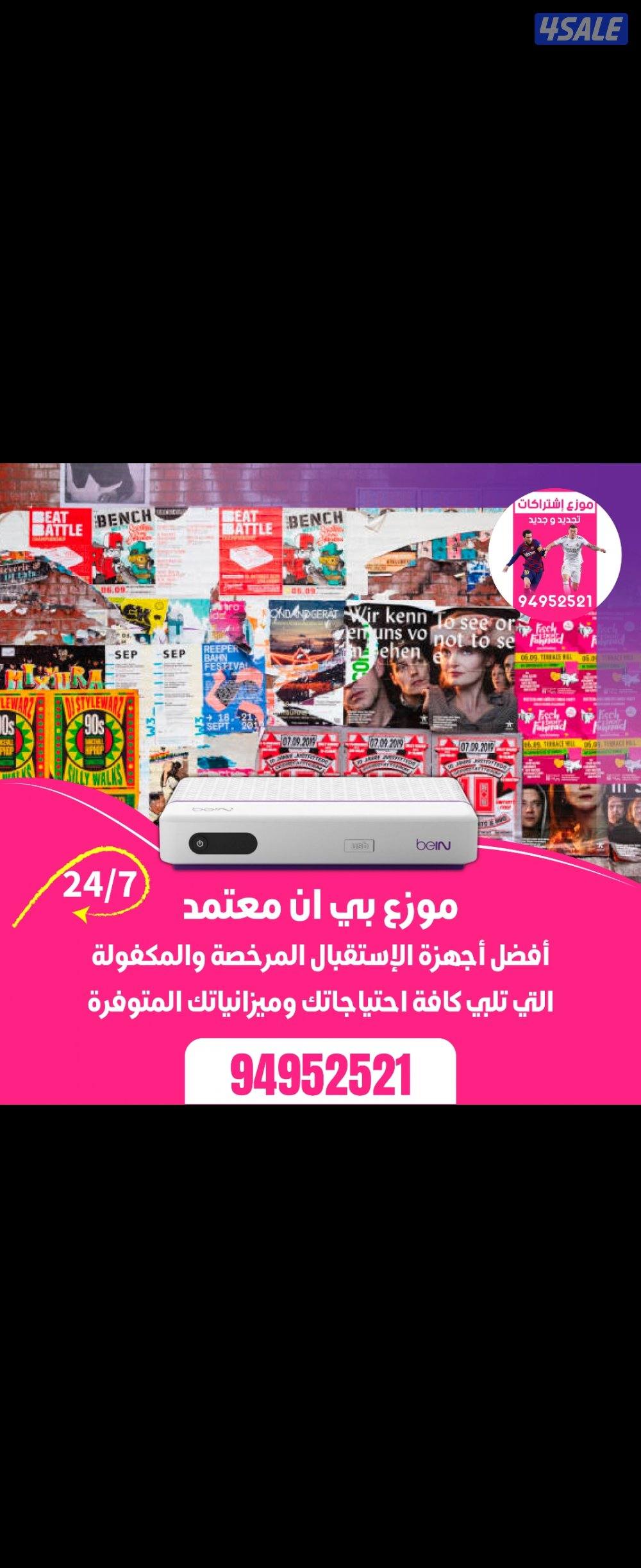 بي ان تجديد اشتراك تجديد اشتراك بي ان سبورت بي ان سبورت0