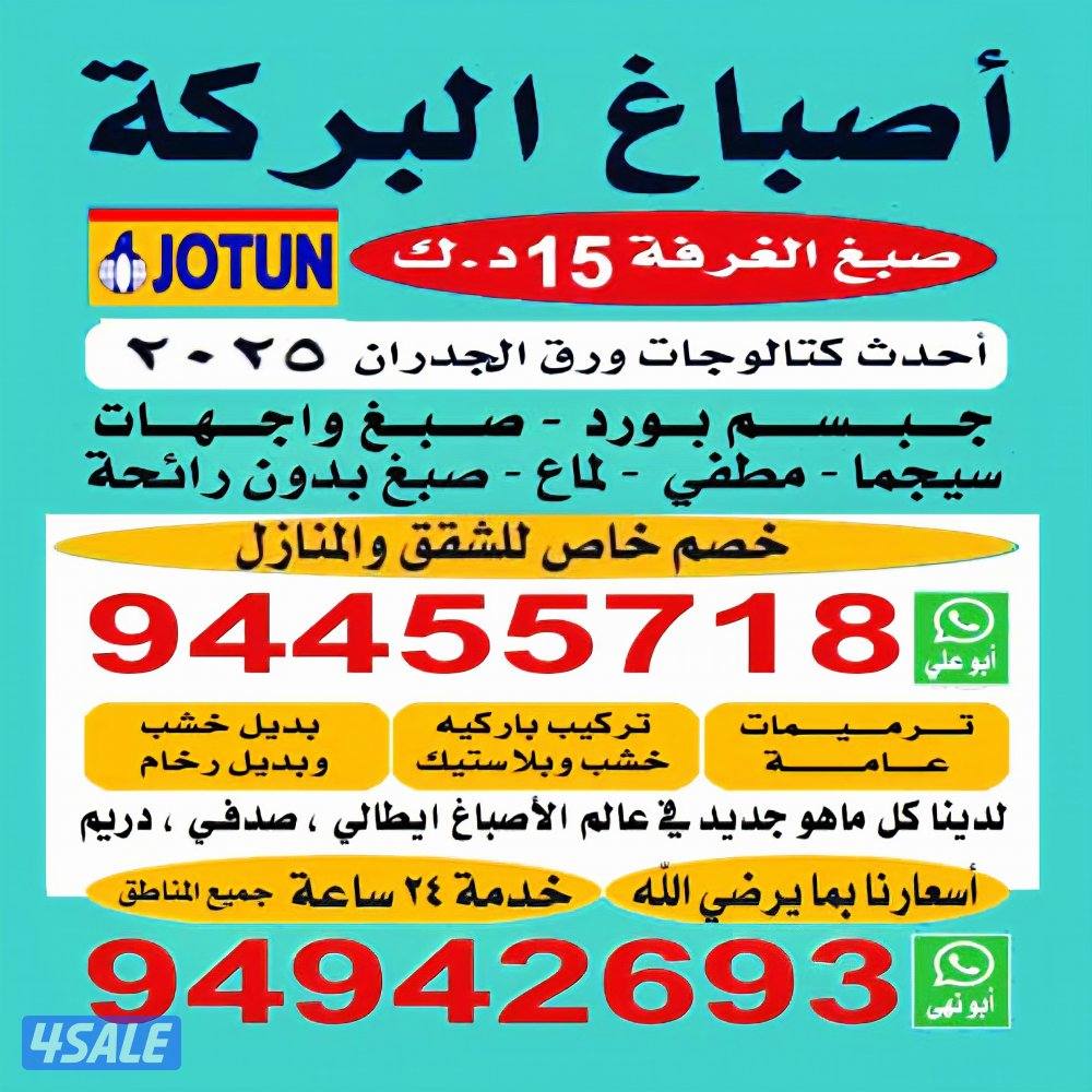 ##اصباغ #صباغ#صبغ #صباغ #صياغ#الصباغ#صبغ#صباغ#اصباغ#صبغ#اصباغ##1