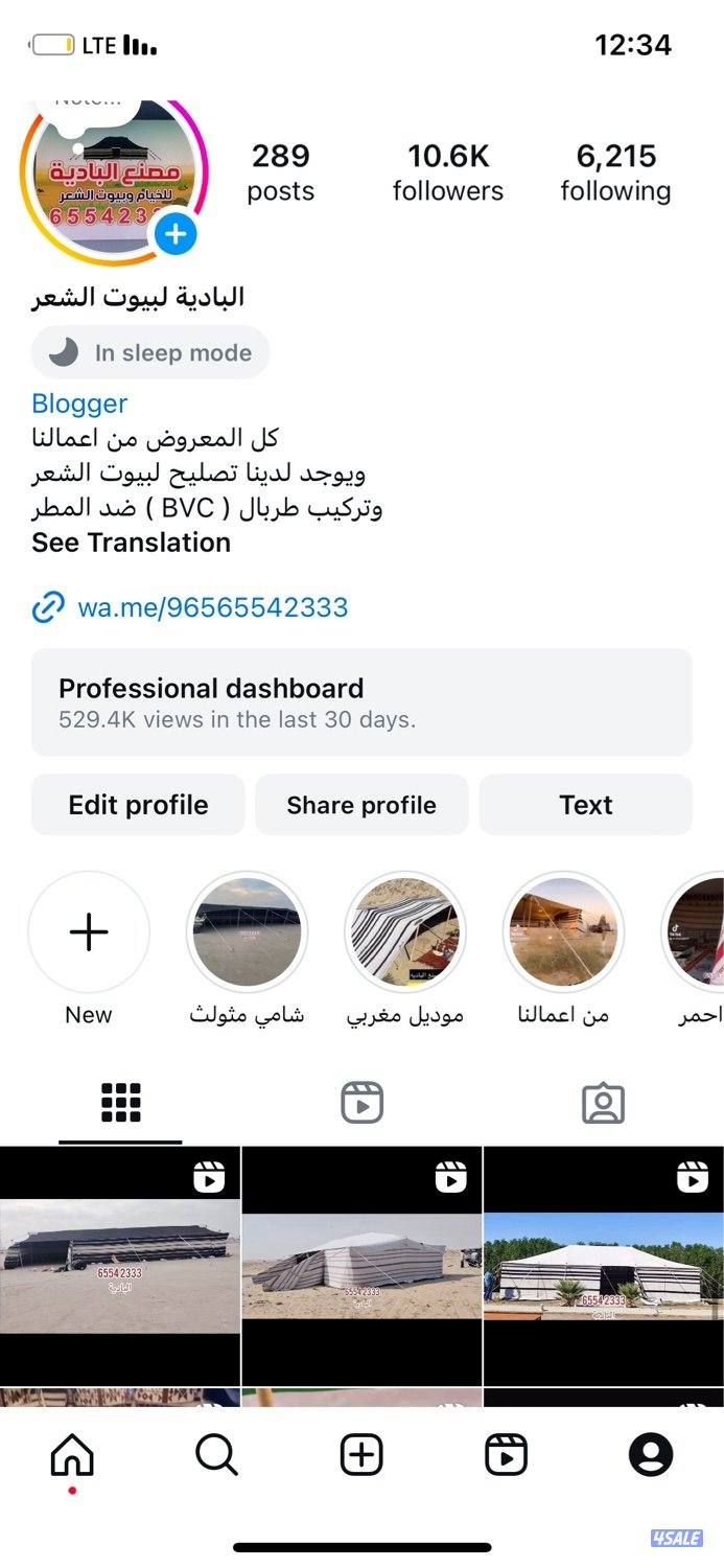 البادية لبيوت الشعر5