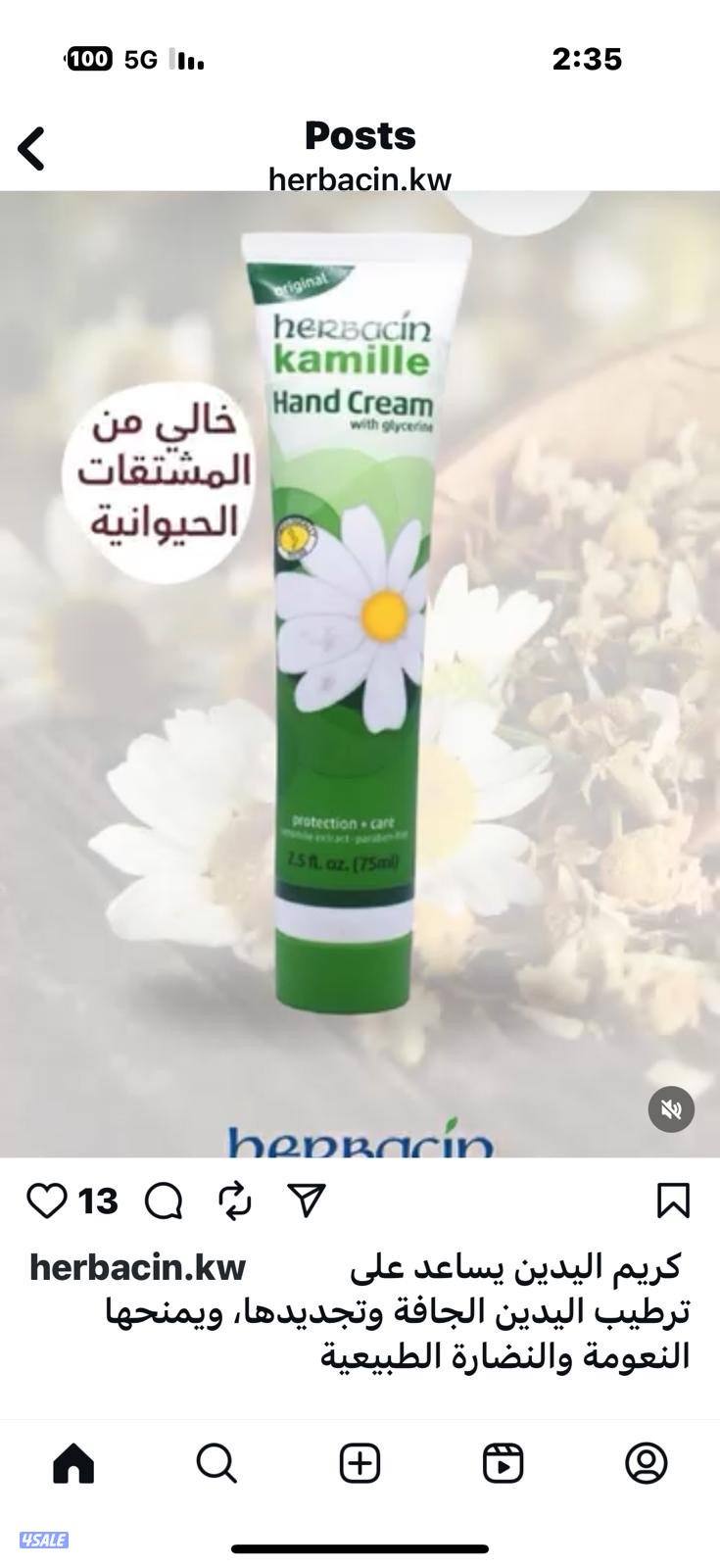 للبيع شور جل وشامبو وكريمات المانيه ماركة14