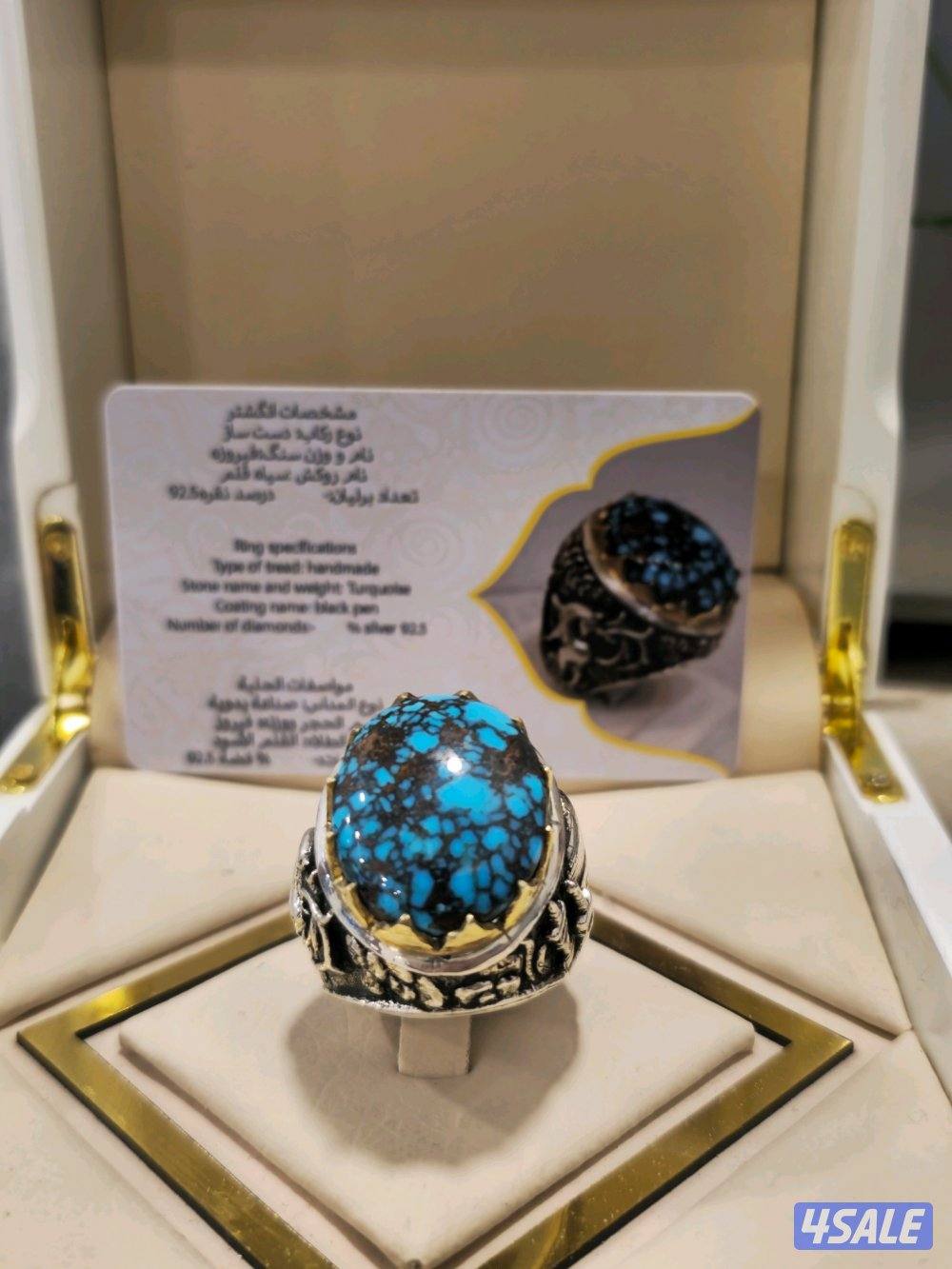 للبيع فيروز نيشابوري 🕷 عنكبوتي3