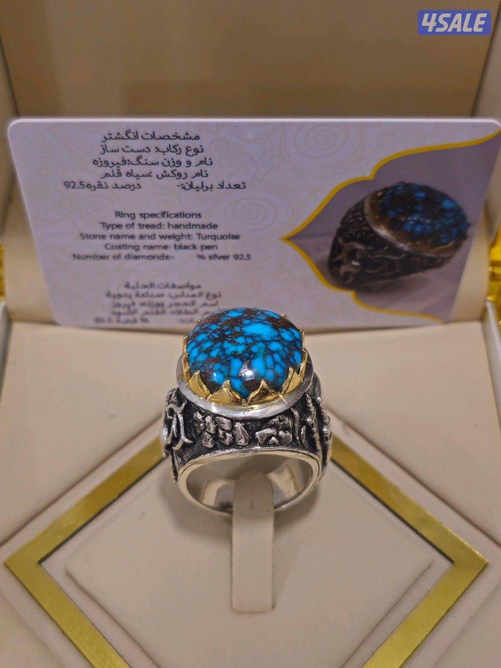 للبيع فيروز نيشابوري 🕷 عنكبوتي5