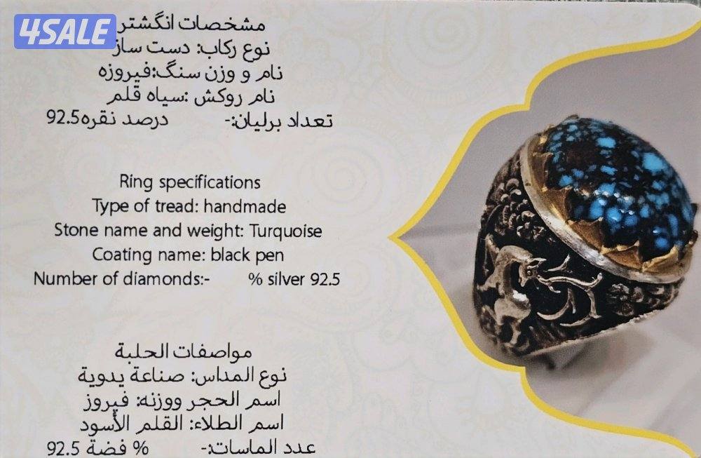 للبيع فيروز نيشابوري 🕷 عنكبوتي7