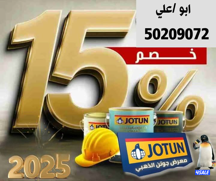 💥اصباغ وورق جدران جميع المناطق💣 اقل الاسعار  ابوعلي0