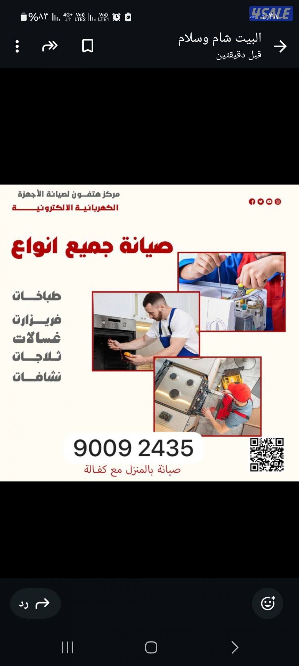 تصليح بكفاله طباخات ثلاجات غسالات صيانه مداخن0