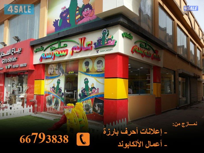 بأفضل الأسعار تصميم و طباعة و تصنيع الإعلانات4