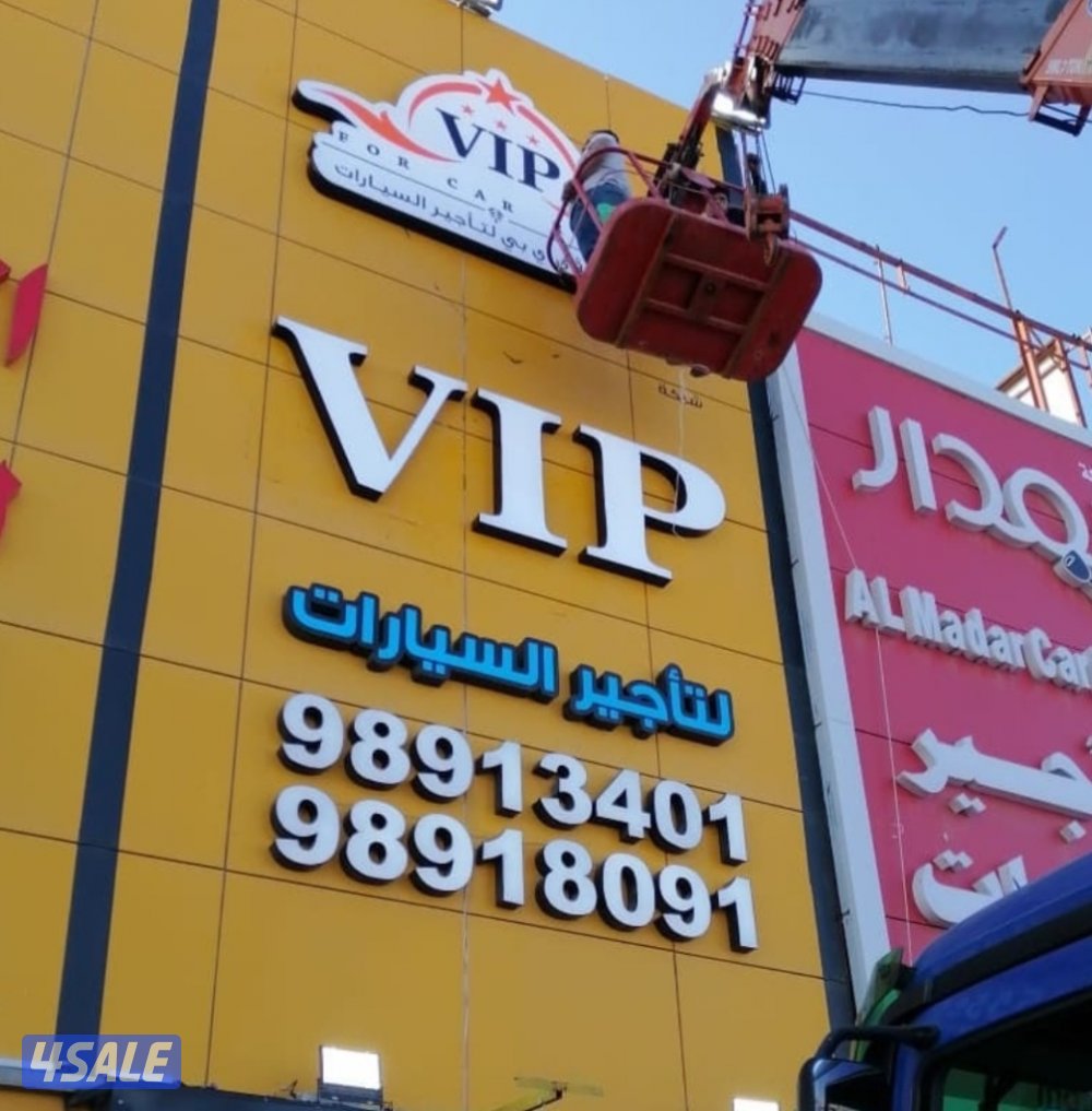 بأفضل الأسعار تصميم و طباعة و تصنيع الإعلانات11