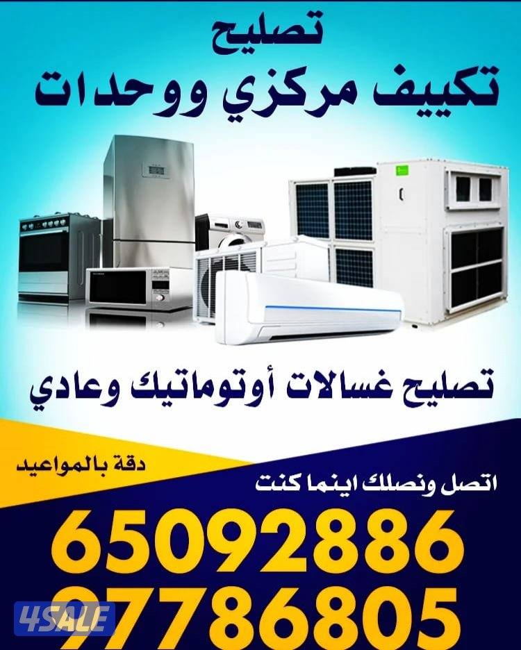 فني تكيف جدا شاطر0