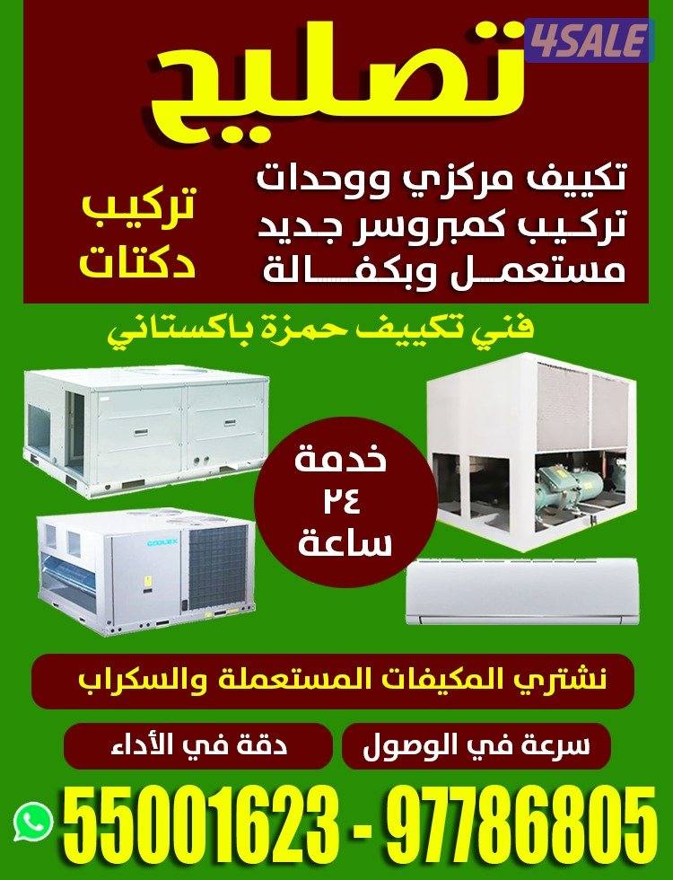 فني تكيف جدا شاطر1