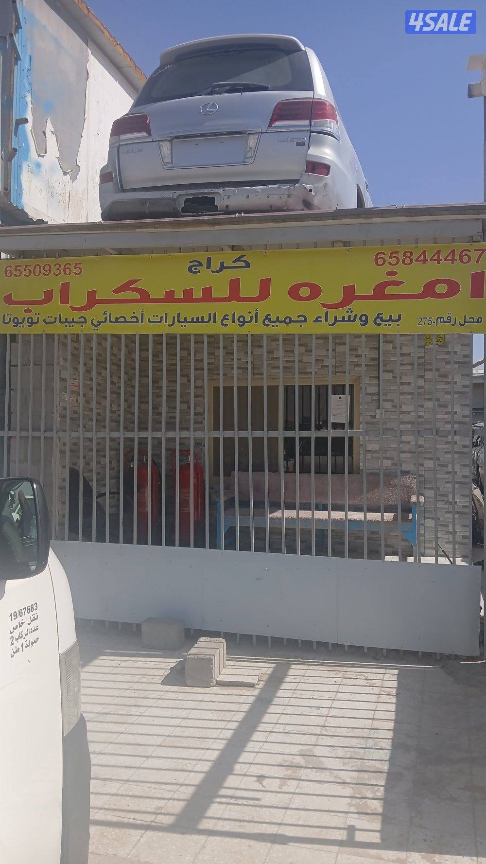 سكر اب السالمي7